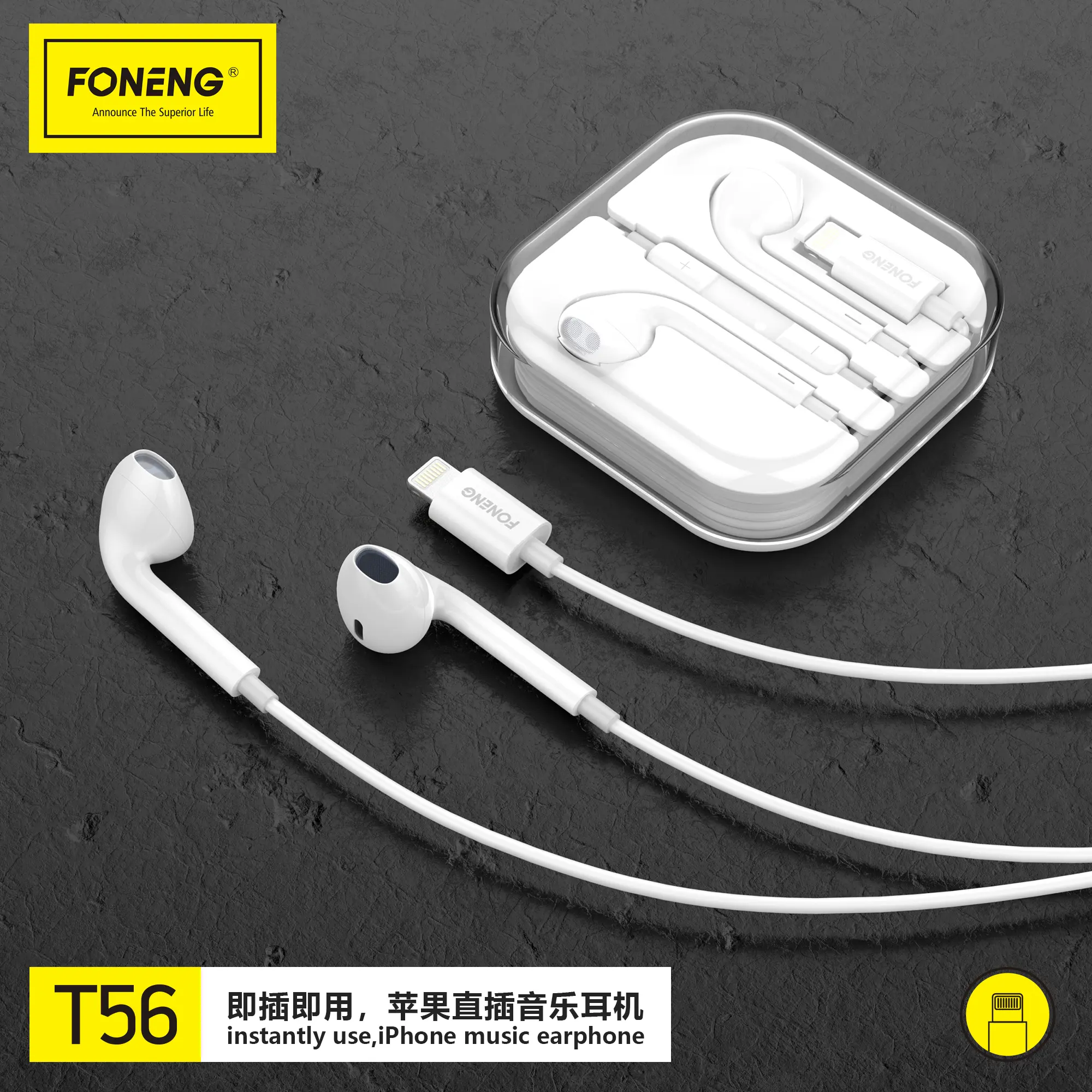 微信图片_202104191150086 T56 Wired Earphone (Lightning) IPHONE - Image 1